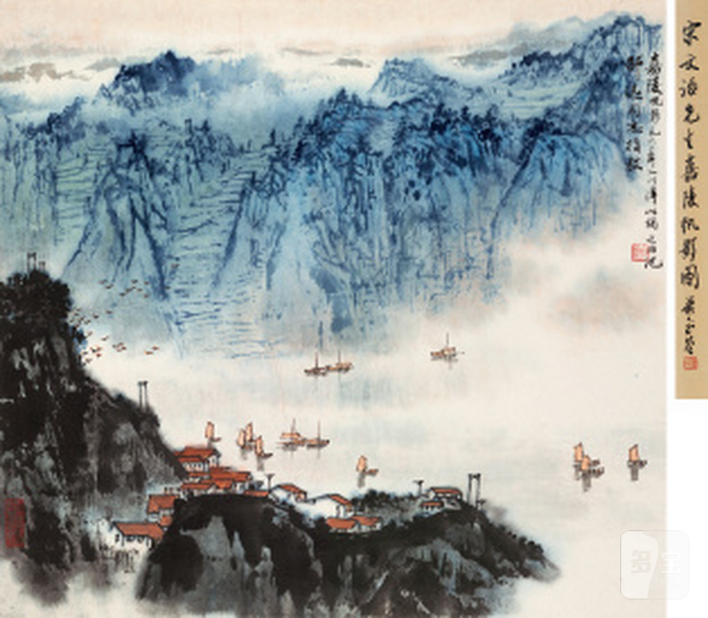 宋文治 1919-1999 嘉陵帆影
